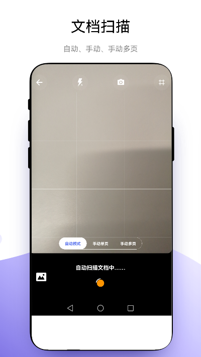 捷径扫描助手app 截图1