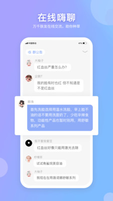 逑美在线 截图4