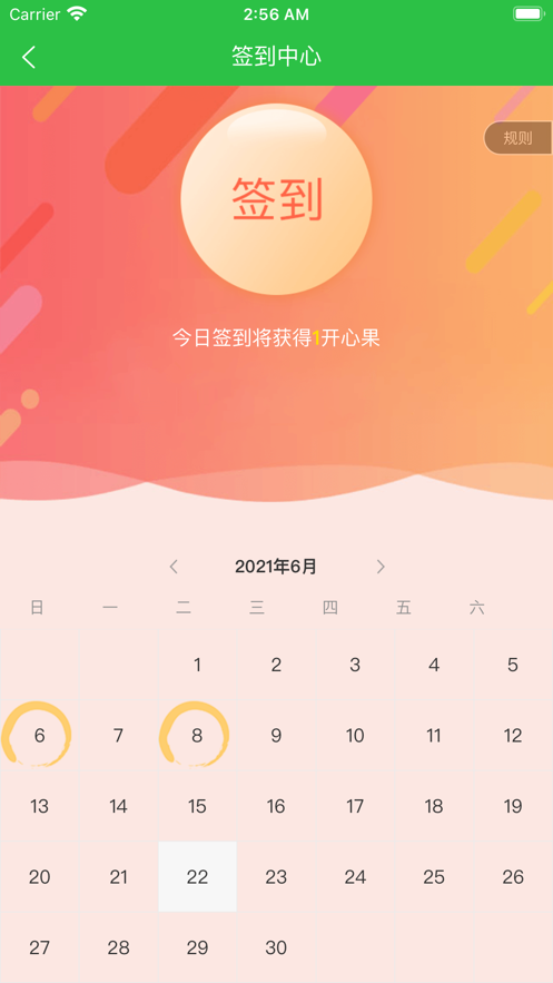 诺果天下app