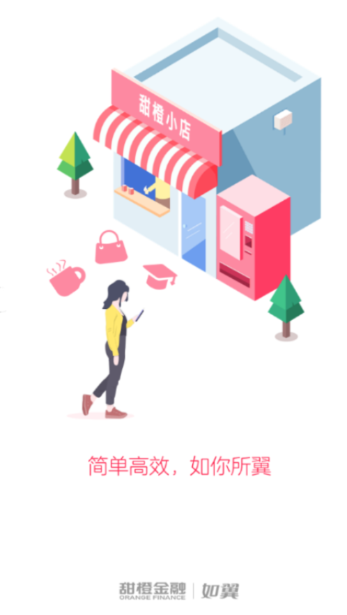 如翼app 截图1