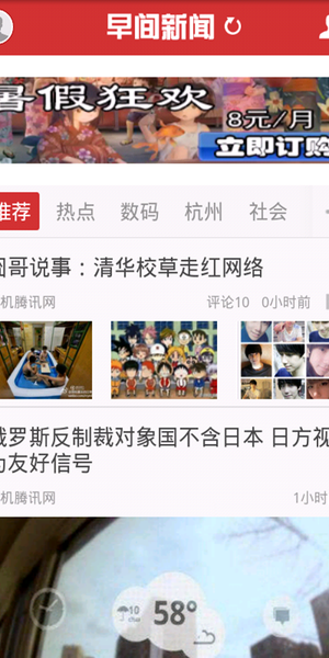 早间新闻app v1.0 安卓版 截图2