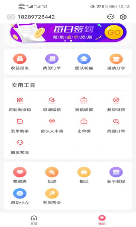 椰券app