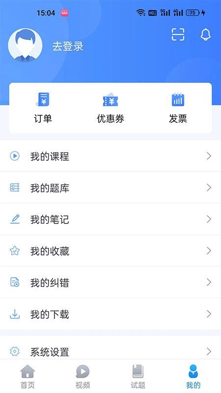 睿砺博网校app 截图3