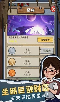 我要养乞丐 截图2