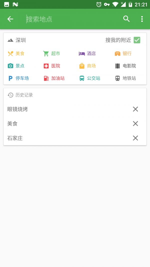 白马地图app