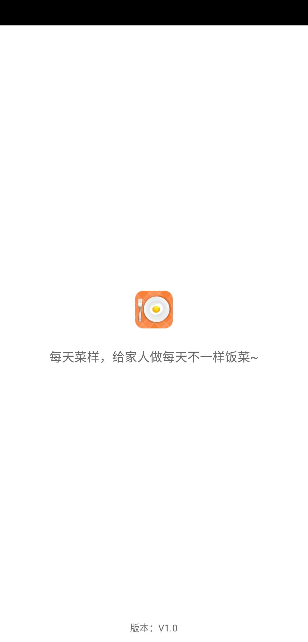 每天菜样 截图1