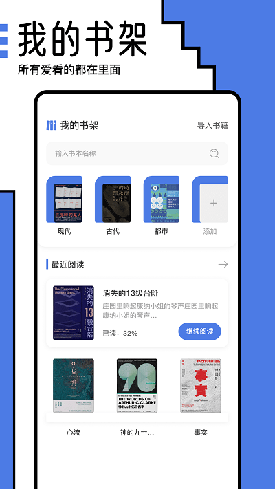 小白阅读器app 截图2