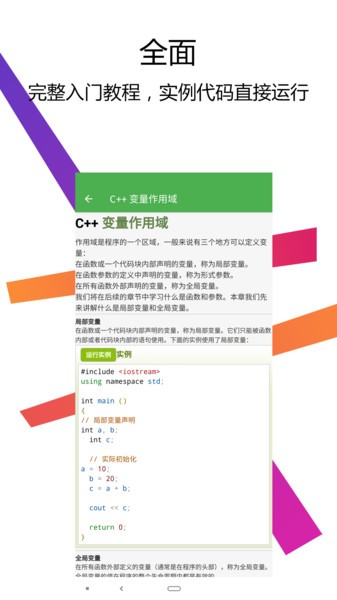 c++编译器ide软件