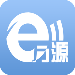 e万源手机客户端  3.3.3