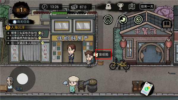 打工生活模拟器无广告版 截图3
