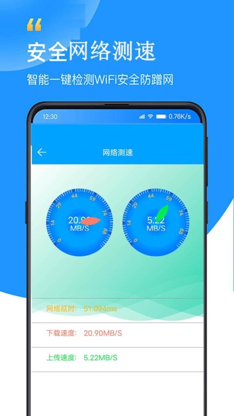 WiFi查看密码器 截图2