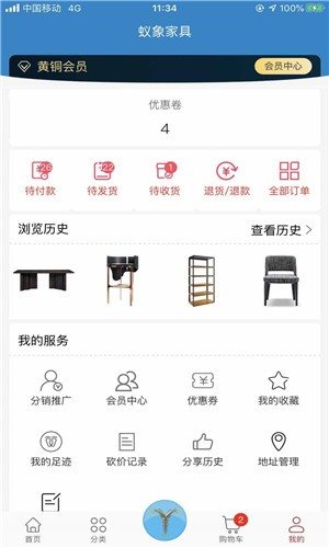 蚁象家具app