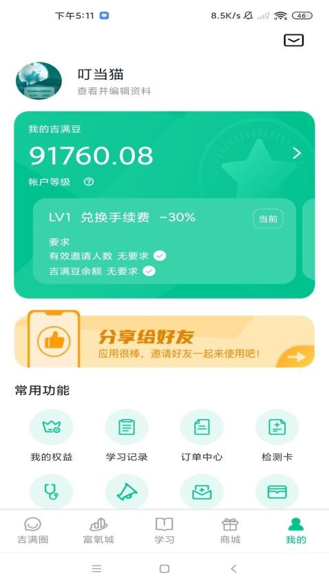 悦无恙APP 截图1