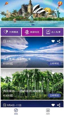 兔大师v1.6.7 截图3