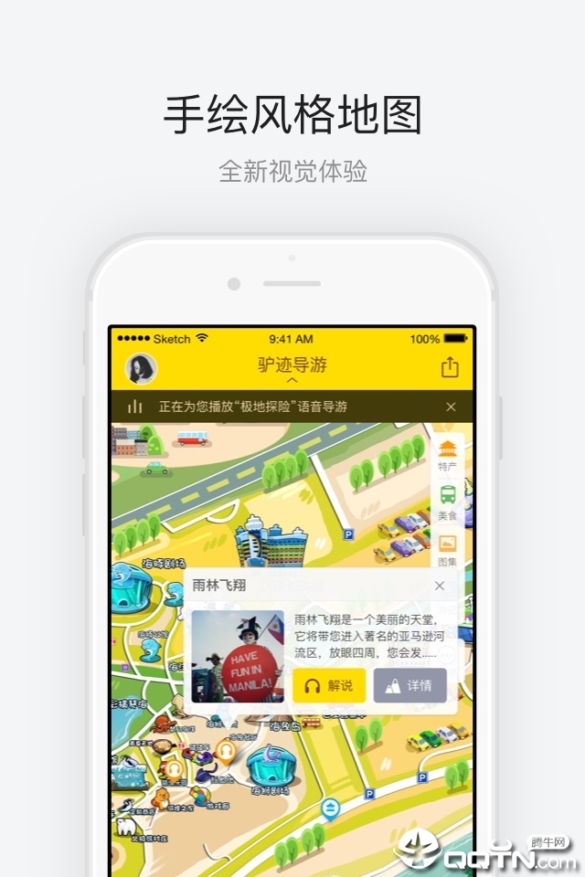 珠海长隆海洋王国app 截图2