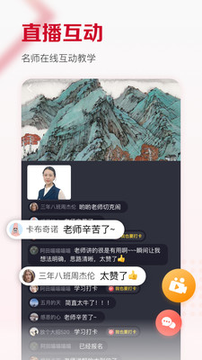 及象app 截图2