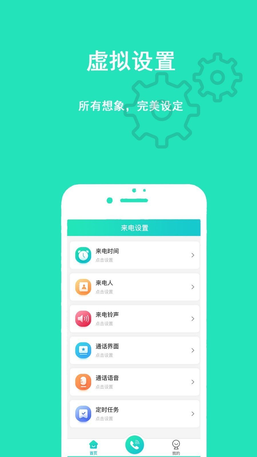 隐私虚拟助手app 截图3