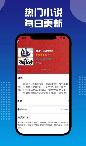 七狗小说 截图3