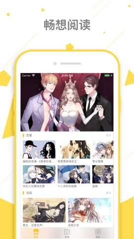 奇漫画app