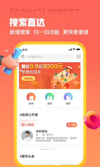 爱华学堂最新版app 截图1