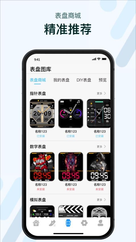 M2Wear 截图3