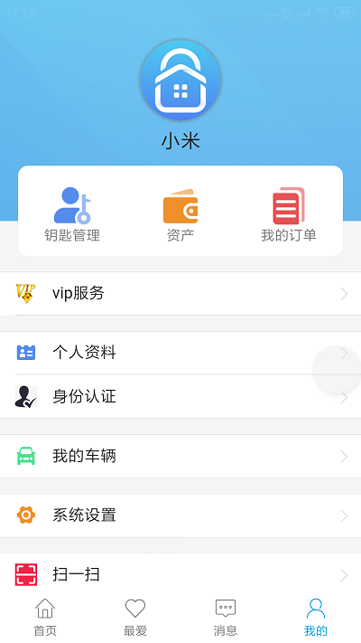 智优社区app