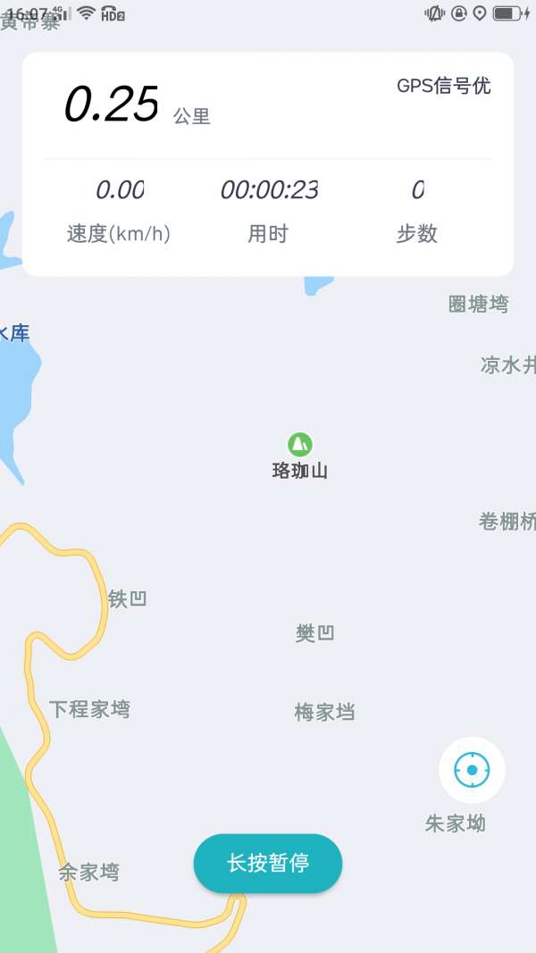 达瑞通 截图2