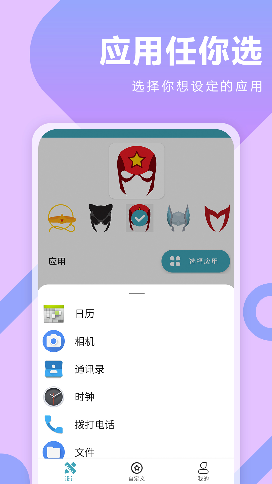 快捷指令换图标app