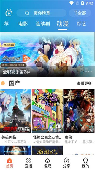 星空视频官方版 截图2