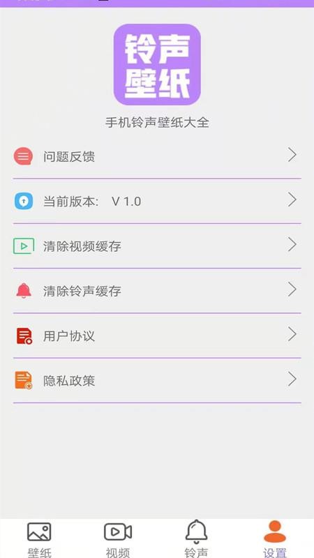 桌面壁纸精选大全 截图1