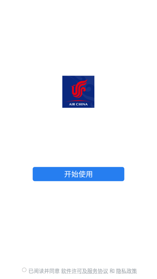 国航之翼app 截图2