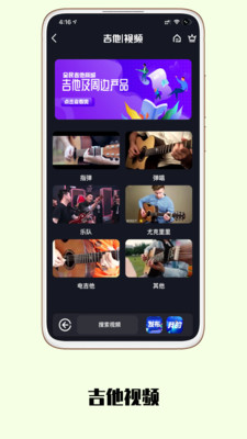 全民吉他 截图1