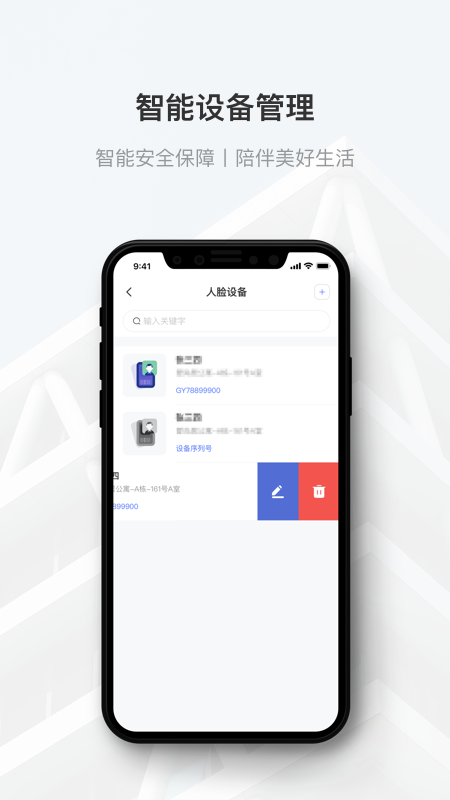 智微社区app 截图2