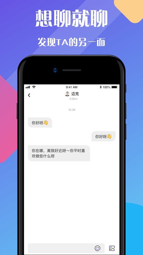 青恋交友 截图2