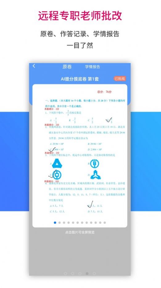 AI学习宝 截图2