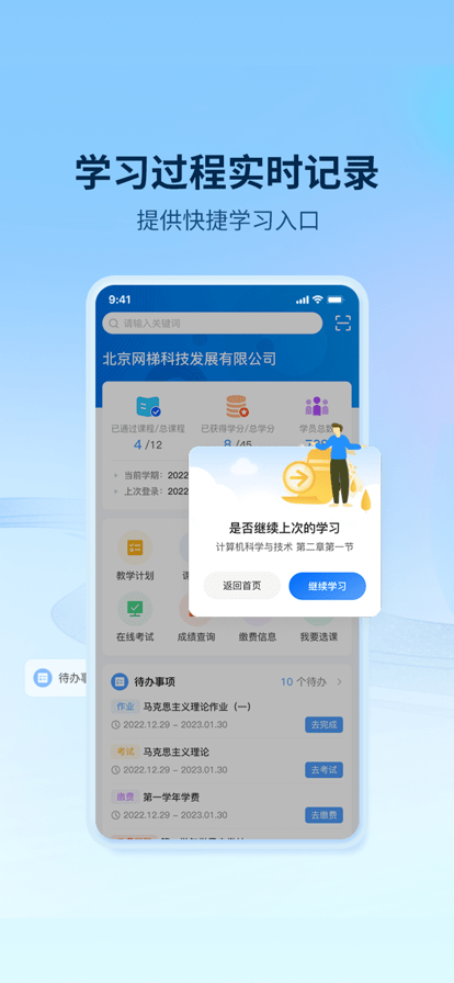 睿学app 截图1