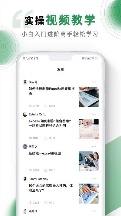 excel手机版app 截图3