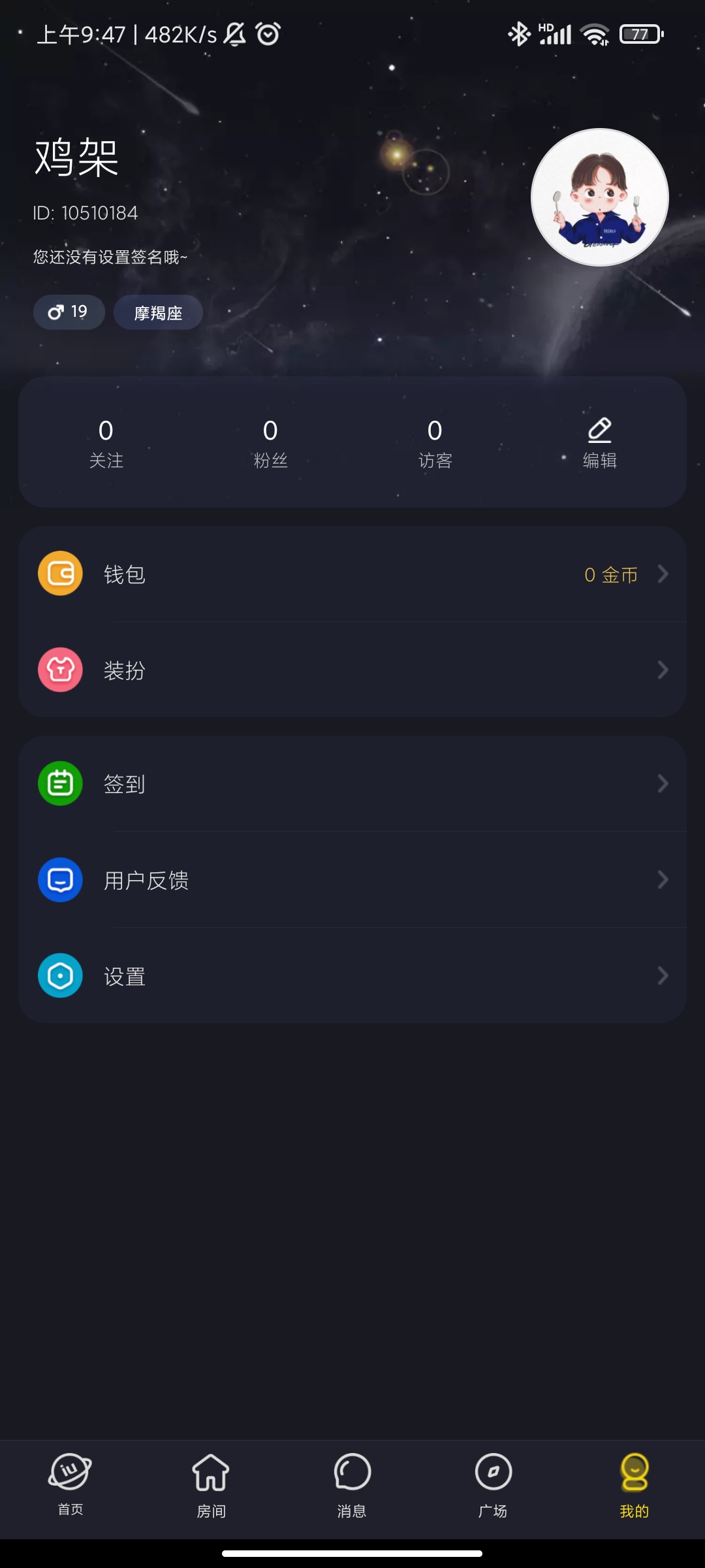 iu交友app 截图3