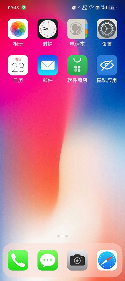 X桌面 截图2