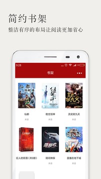 久久小说app 截图4