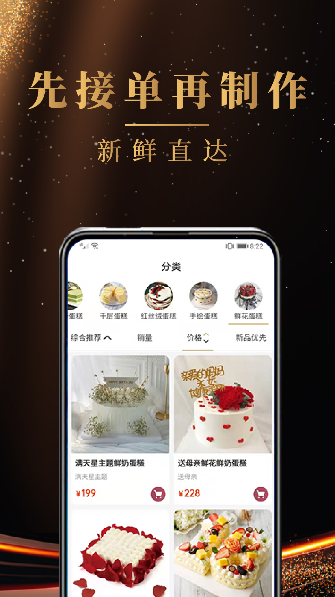 蛋糕之家app 截图2