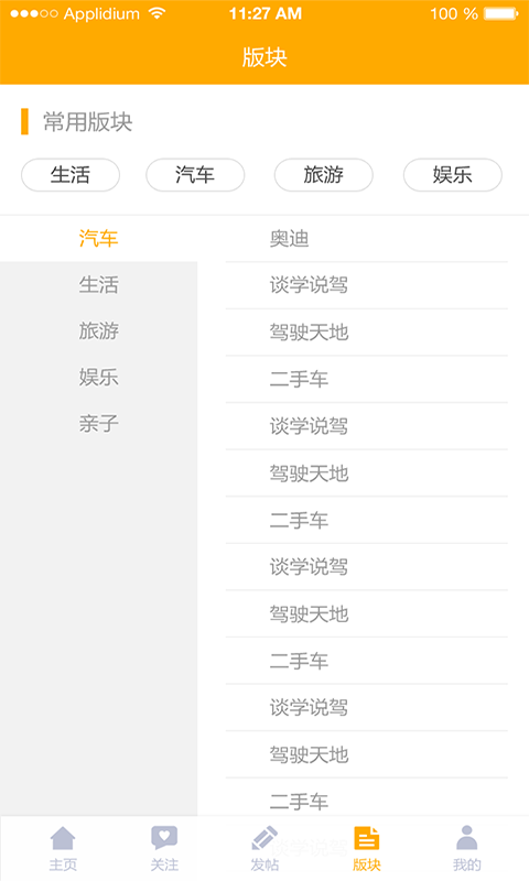 东方热线app 5.5.7