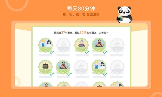 竹子阅读（儿童分级阅读） 截图2