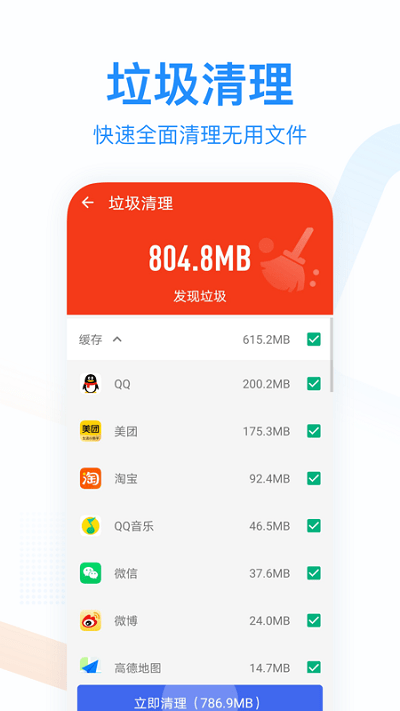 悦清理app v4.0.5.0 安卓版 截图2