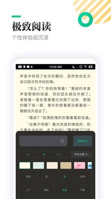 TXT全本免费小说亭 截图4