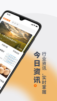 找粮app 截图2