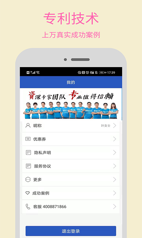 果大师app 截图3