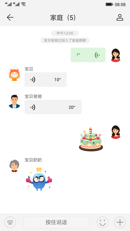 智能关怀app 截图3