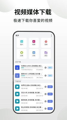 隐身浏览器安卓版 截图3