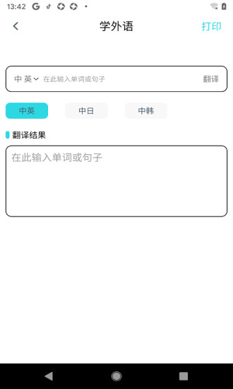 错题帮app 截图2